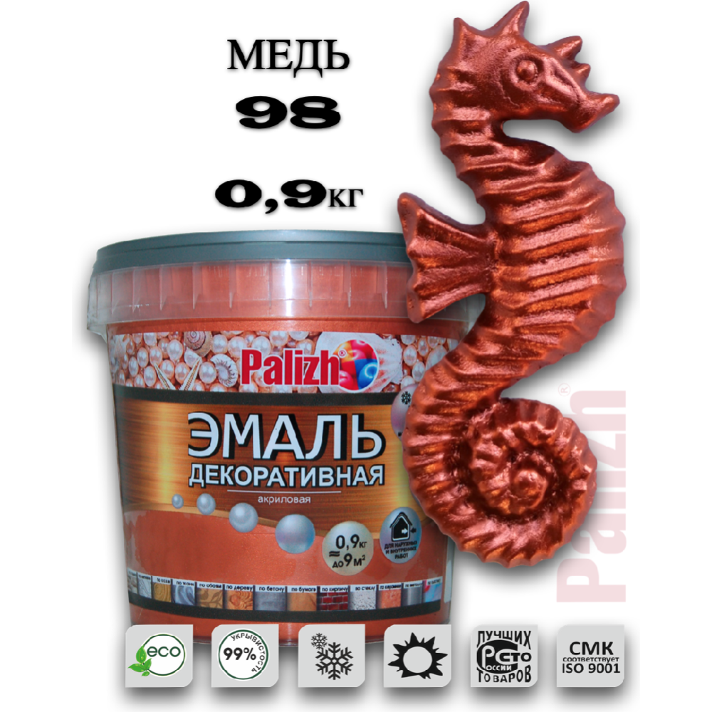 Эмаль «Palizh» Декоративная, медь, 900 г