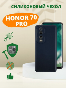 Силиконовый чехол для Honor 70 Pro