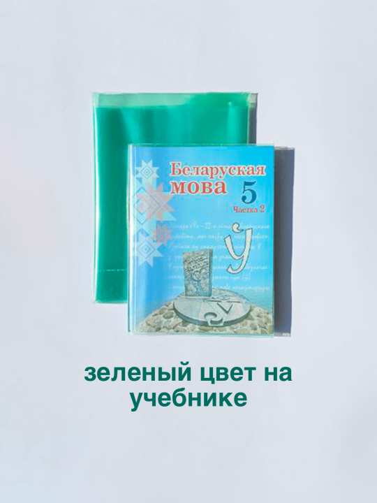 Набор обложек для учебников 1-й класс "TASCOM", 6 штук, прозрачные, плотные, 160мкм