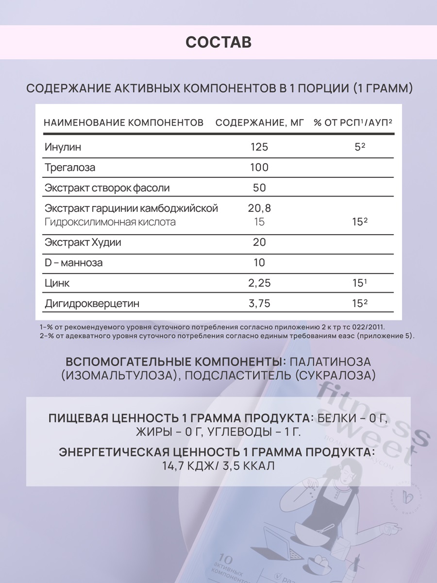 Виталити Фуд фитнес свит Полезная альтернатива сахару 180 гр