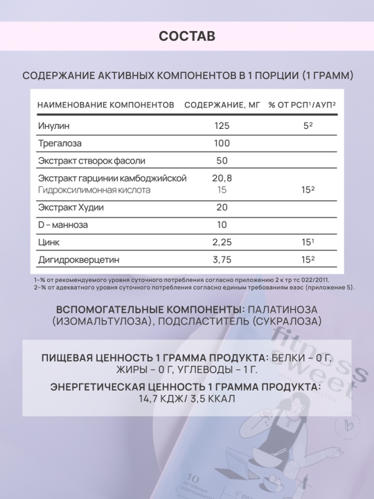 Виталити Фуд фитнес свит Полезная альтернатива сахару 180 гр