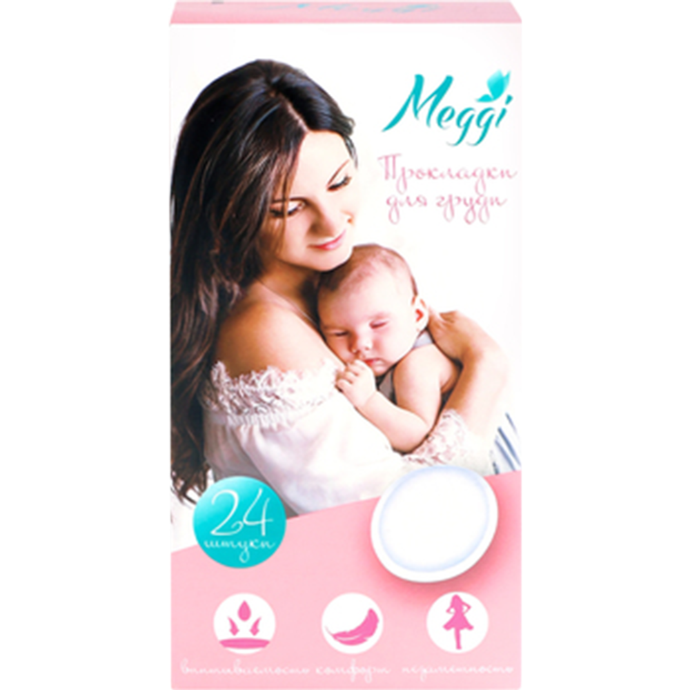 Прокладки для груди «Meggi» MEG 8024, 24 шт