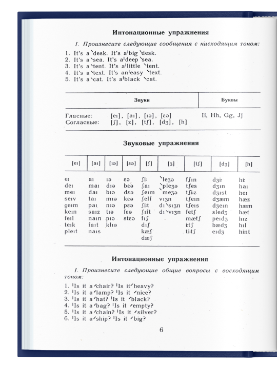 Книга Английский язык: Практический курс, часть 1/2