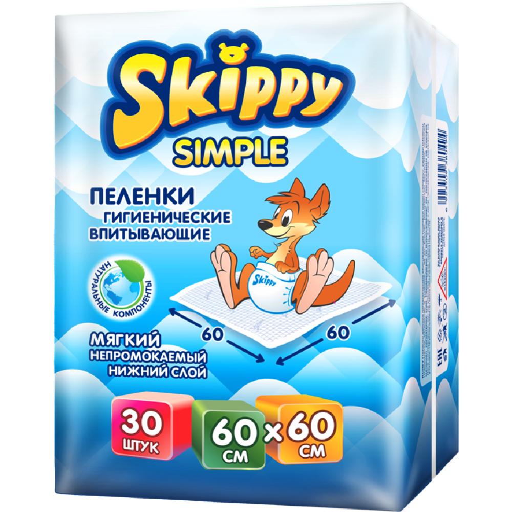 Пеленки одноразовые детские «Skippy» Simple Waterproof,  60x60 см, 30 шт #0