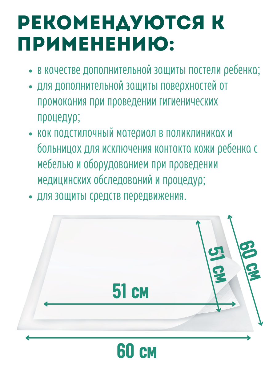 Пелёнки впитывающие одноразовые детские LINO хлопко-льняные 60х60 см, 40 штук (4 упа­ков­ки по 10 штук)