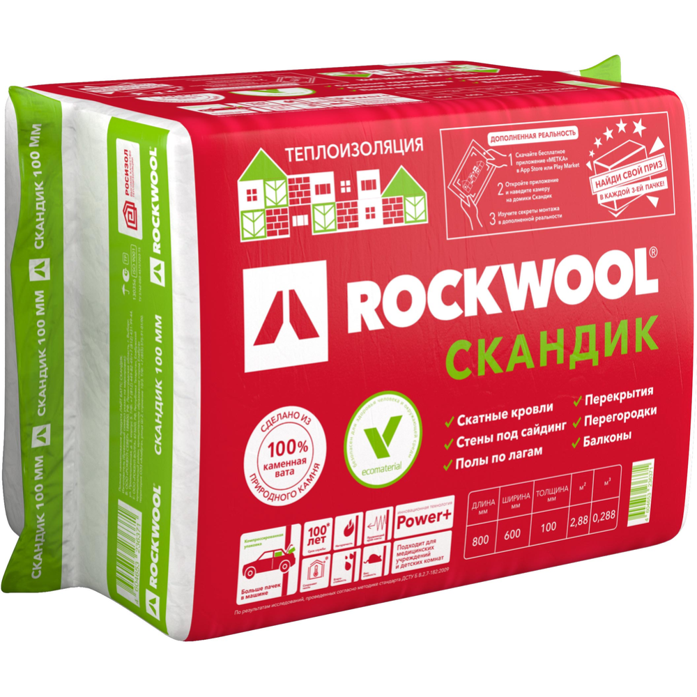 Картинка товара Минеральная вата «Rockwool» Лайт Баттс, 1000x600x50 мм