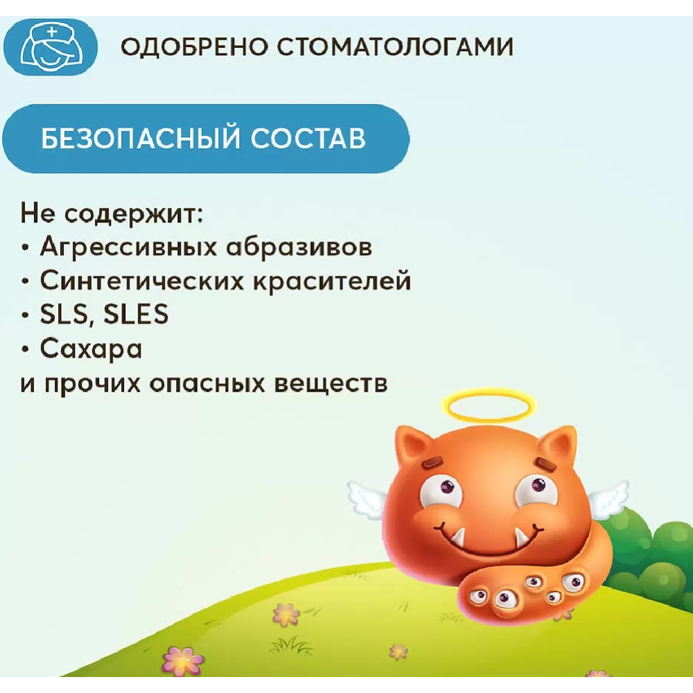 Детская зубная паста «President» Пломбир 3-6, 43 г