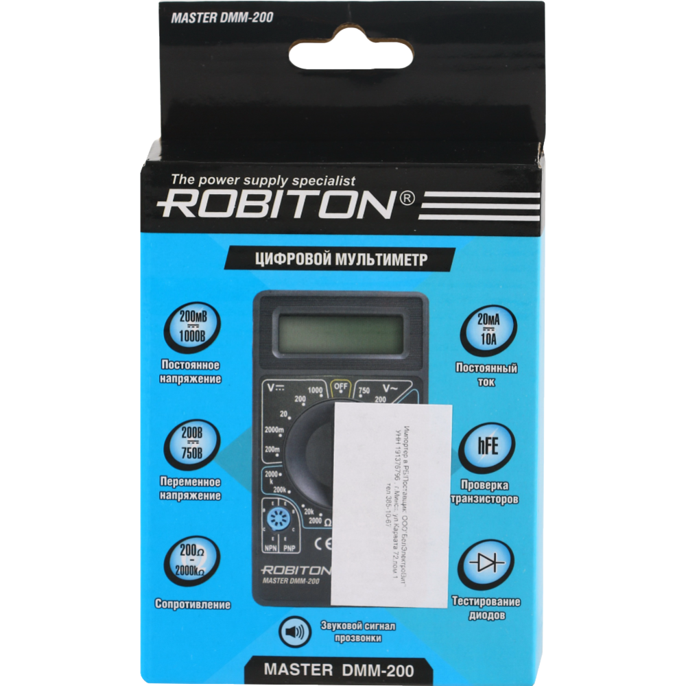 Мультиметр «Robiton» Master, DMM-200/830 BL1, БЛ13354