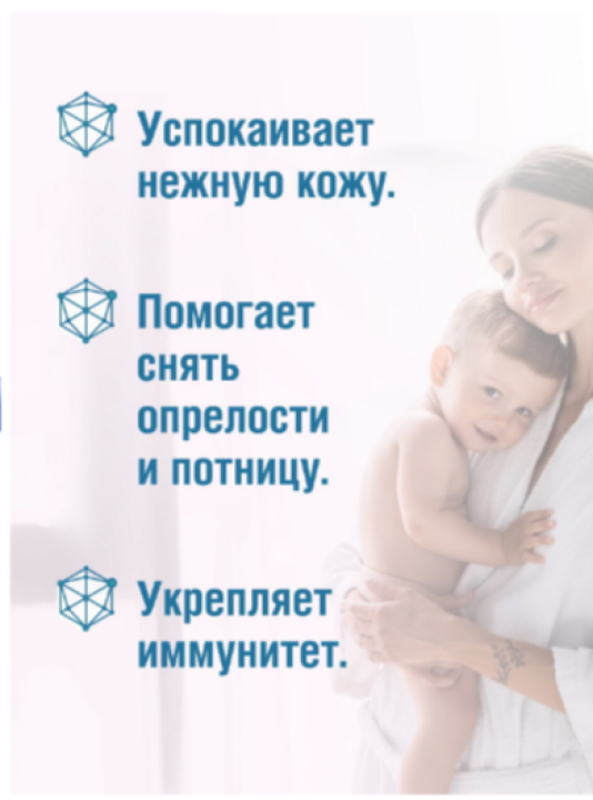 Соль для ванн детская "Море трав" "Череда и чистотел" Dr.Aqua 450г