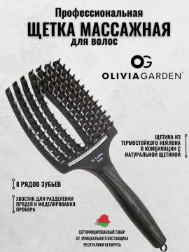 Расческа широкая Olivia Garden изогнутая продувная для волос, 8 рядов, BR-FB1PC-CL000