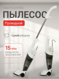 Вертикальный пылесос Deerma DX118C