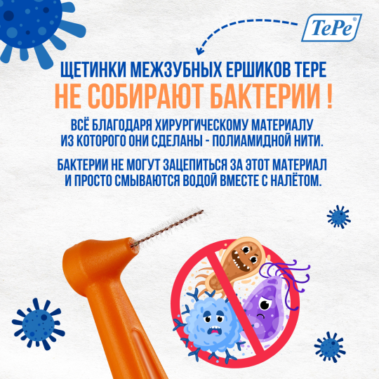 Межзубные ершики ТеРе Angle №1 (диаметр спиральки 0,45 мм.) 6шт в блистере