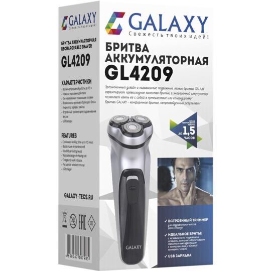 Электробритва «Galaxy» GL 4209, серебристый