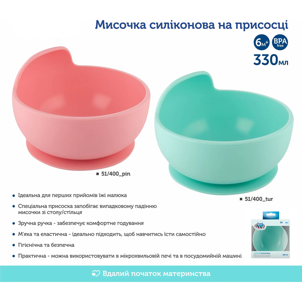 Миска «Canpol Babies» 300 мл, розовая, 51/400