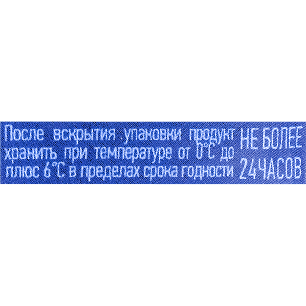 Форшмак «Путина» лосось рубленый, копченый с маринованными огурчиками, 180 г #3