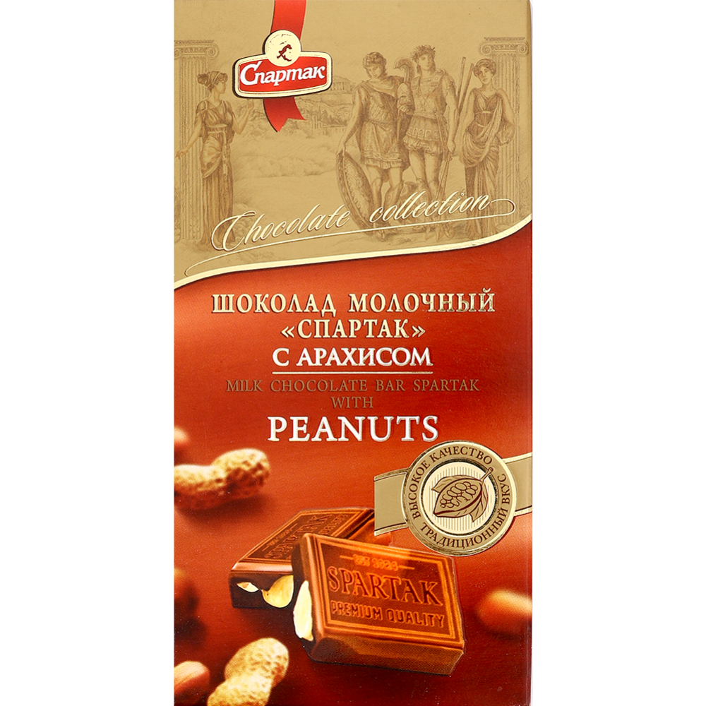 Шоколад молочный «Спартак» с арахисом, 90 г #0