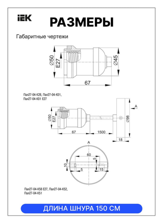 Патрон подвесной Пал27-04-К52 E27 со шнуром 1,5м RETRO золото IEK EPA12-04-02-K22