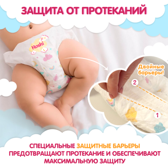 Детские подгузники «Hoshi» Baby Diapers, M 3, Midi, 64 шт