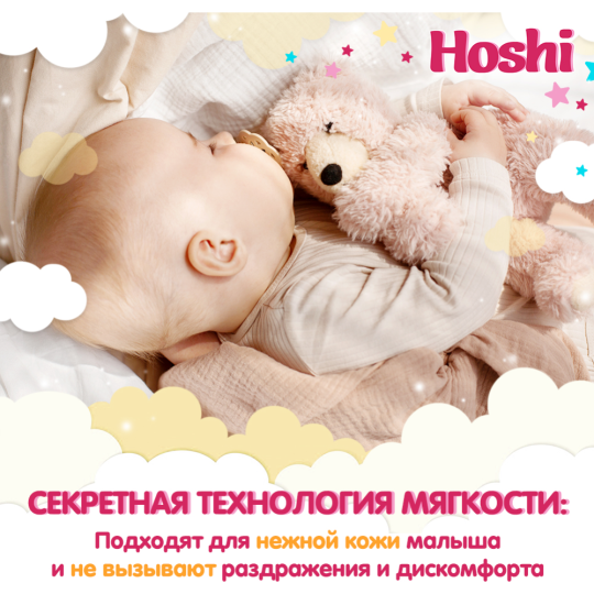 Детские подгузники «Hoshi» Baby Diapers, M 3, Midi, 64 шт