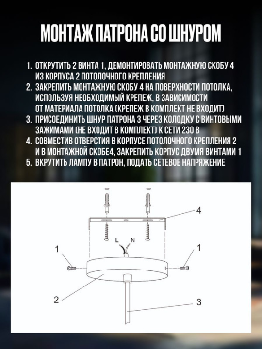 Патрон подвесной Пал27-04-К58 E27 со шнуром 1,5м RETRO бронза IEK EPA12-04-02-K29