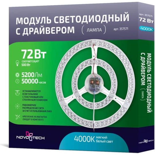 Светодиодный модуль «Novotech» Klark NT23, 357571