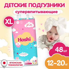 Детские подгузники «Hoshi» Baby Diapers, XL 5, 48 шт