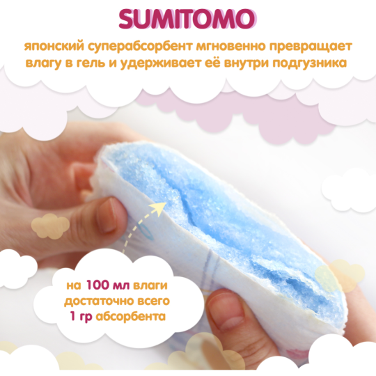 Детские подгузники «Hoshi» Baby Diapers, XL 5, 48 шт