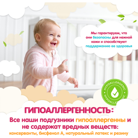 Детские подгузники «Hoshi» Baby Diapers, XL 5, 48 шт