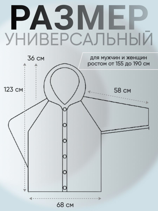 Дождевик с капюшоном (Серый)