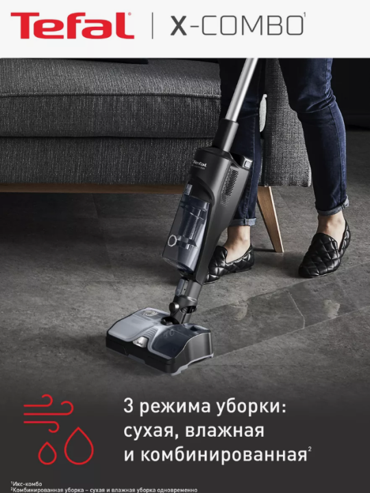 Беспроводной пылесос TEFAL GF3039WO