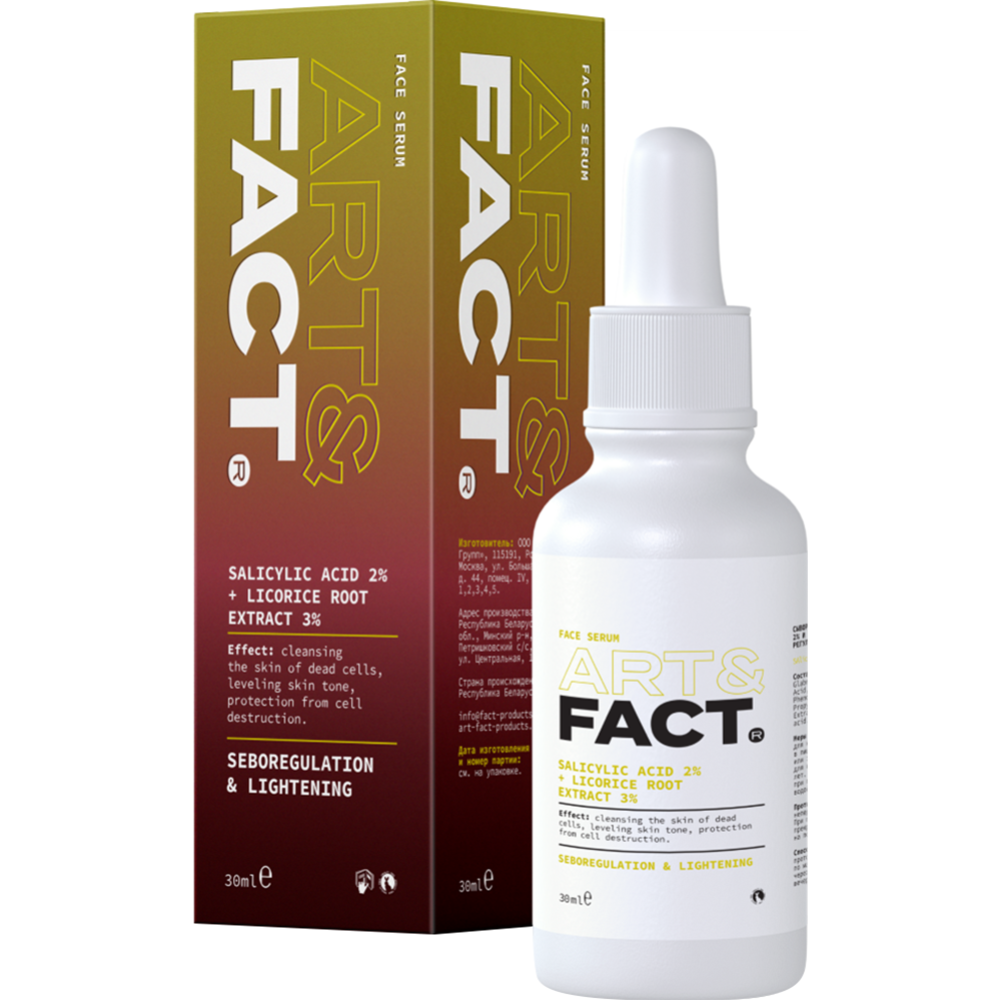 Сыворотка для лица «Art&Fact» Salicylic Acid 2% + Licorice Root Extract 3%, 30 мл