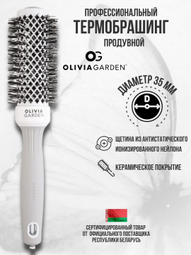 Брашинг Olivia Garden для волос термический антистатический, 35 мм, BR-CI1PC-TH035