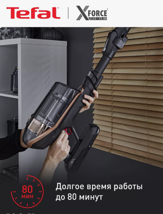 Беспроводной пылесос TEFAL TY99G1WO