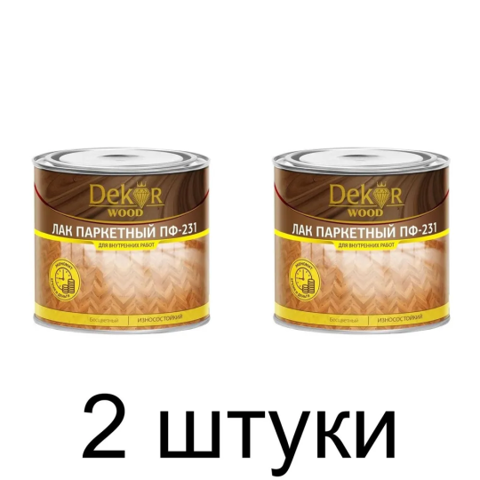 Лак ПФ-231 DEKOR паркетный глянцевый 1,8кг - 2 банки