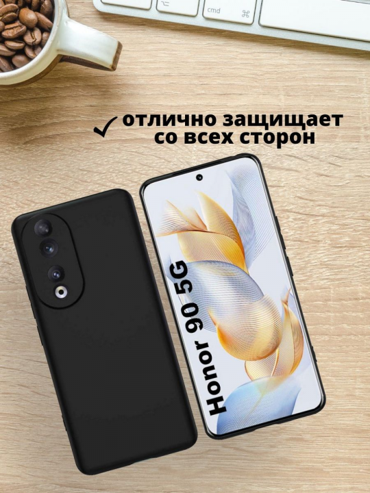 Силиконовый чехол для Honor 90