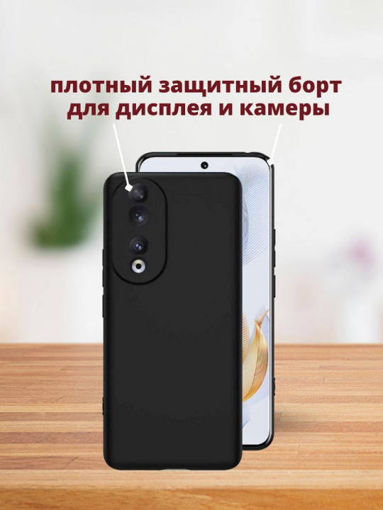 Силиконовый чехол для Honor 90