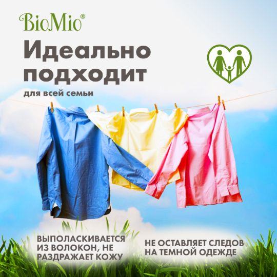 Стиральный порошок «BioMio» Bio-Color, Для Цветного, 1.5 кг