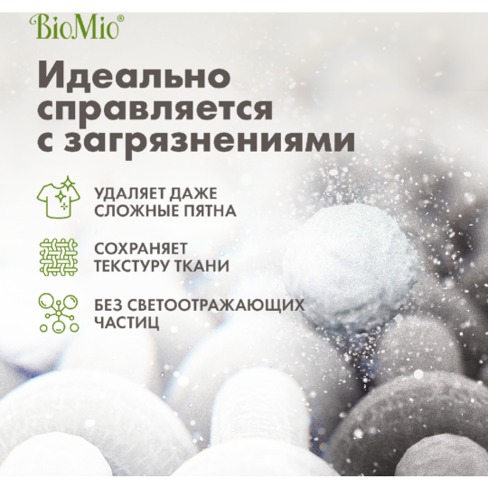 Стиральный порошок «BioMio» Bio-White, Для Белого, 1.5 кг