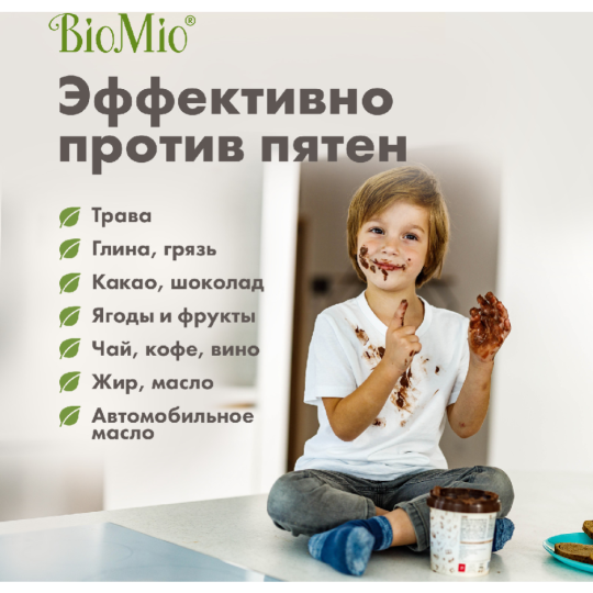 Стиральный порошок «BioMio» Bio-White, Для Белого, 1.5 кг