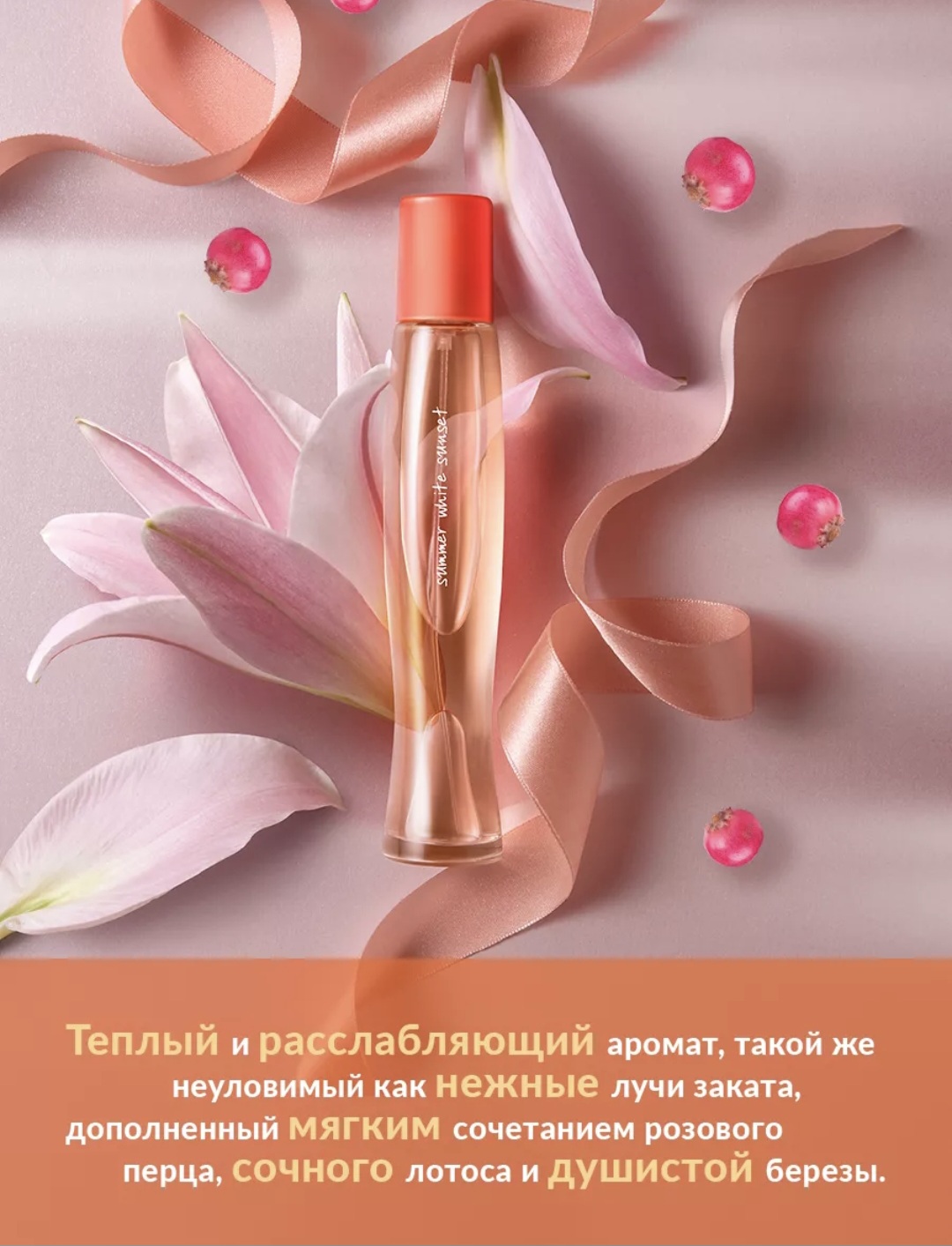 Туалетная вода Summer White Sunset, 50 мл AVON