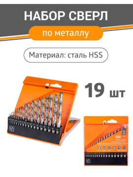 Набор сверл по металлу, 19 шт. (1-10) мм, шаг 0,5 мм, полир., HSS, ц. хв., пласт. уп., "Рубин" TDM SQ1093-0102