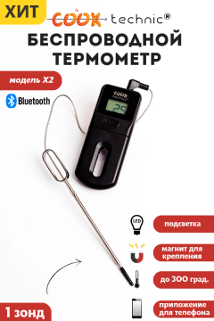 Беспроводной термометр COOK TECHNIC