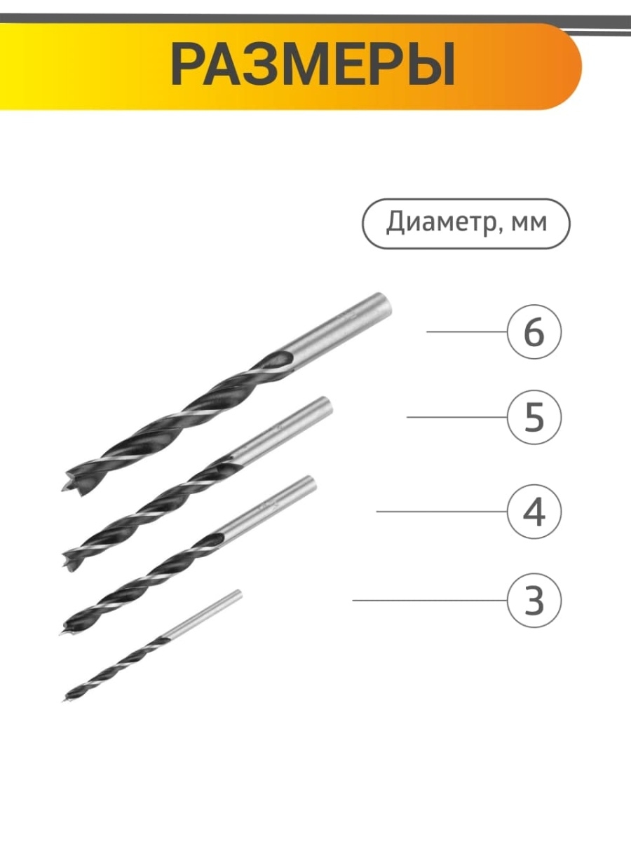 Набор сверл по дереву, 8 шт. (3-4-5-6-7-8-9-10) мм, полир., HSS, пласт. уп., "Рубин" TDM SQ1093-0202