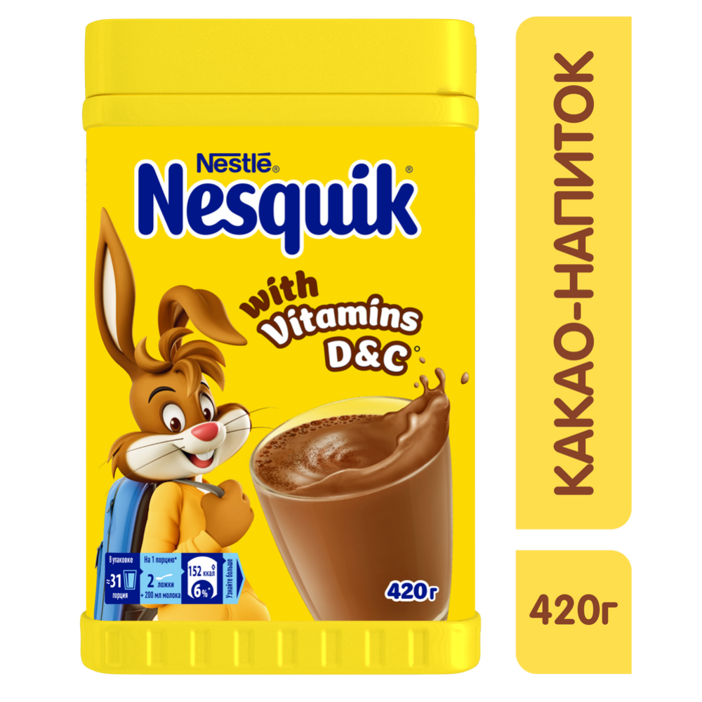 Какао-напиток «Nesquik» быстрорастворимый, обогащенный 420 г #1