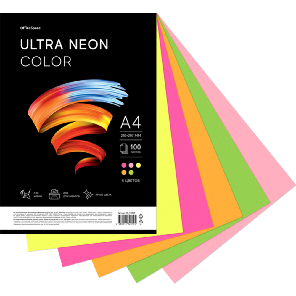 Цветная бумага «OfficeSpace» Ultra Neon Color, NC-34019, 5 цветов, 100 л