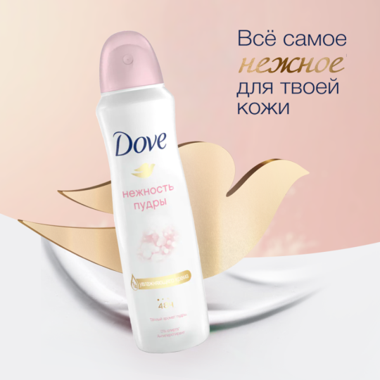 Антиперспирант «Dove» нежность пудры, 150 мл