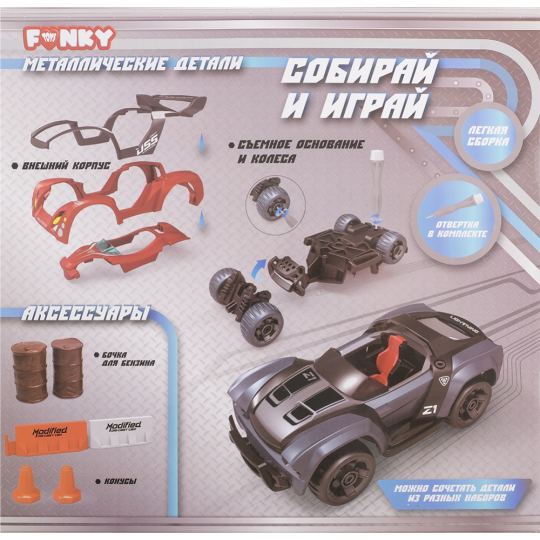 Машинка «Funky Toys» DIY, арт. YS0281482