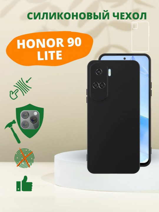 Силиконовый чехол для Honor 90 lite / X50i