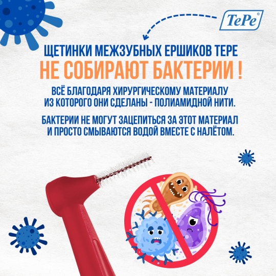 Межзубные ершики ТеРе Angle №2 (диаметр спиральки 0,5 мм.) 6шт в блистере