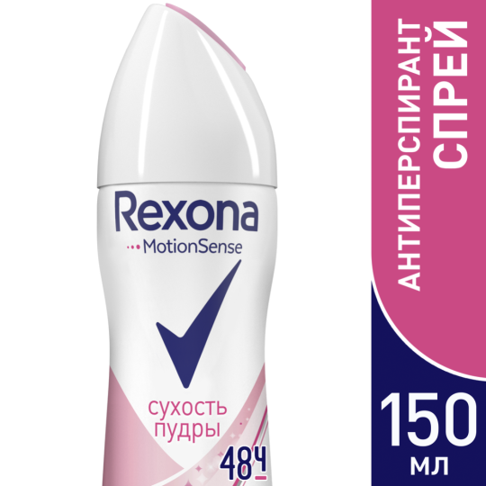 Антиперспирант аэрозоль «Rexona» сухость пудры, 150 мл